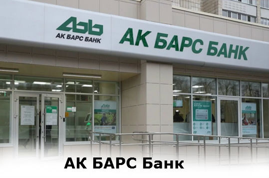 АК Барс банк логотип.
