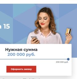 виста кредит до 200 000 рублей