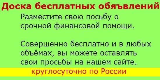дайте денег просто так