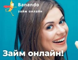 банано займ без отказа