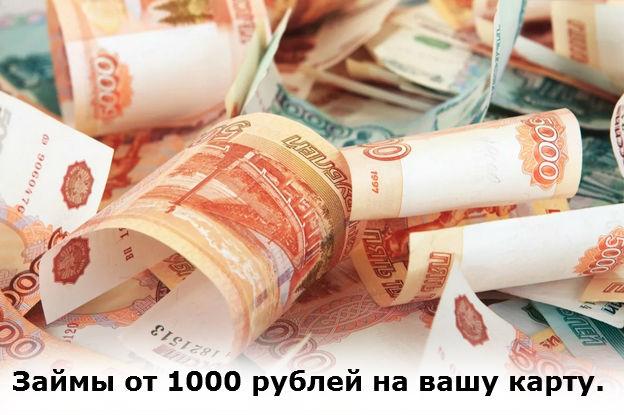 занять от 500 до 1000 рублей