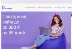 Монеза Красноярск - онлайн займы на карте