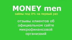 Мани Мен отзывы клиентов