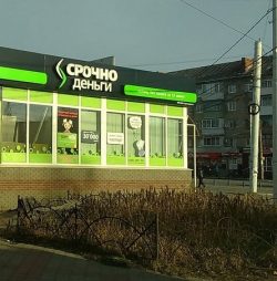 адрес офиса Срочноденьги в Дзержинске