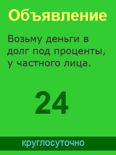 деньги у частного лица под проценты