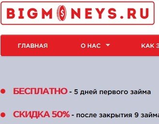 Bigmoneys официальный сайт
