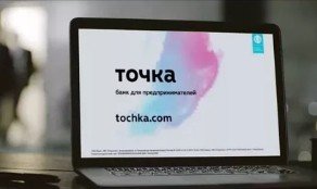 тОЧКА БАНК нОВОЕ ркс