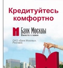 Банк Москвы