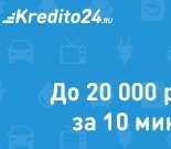 лучший займ в России кредито 24