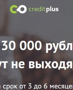 лучший займ топ 10 кредит пллюс