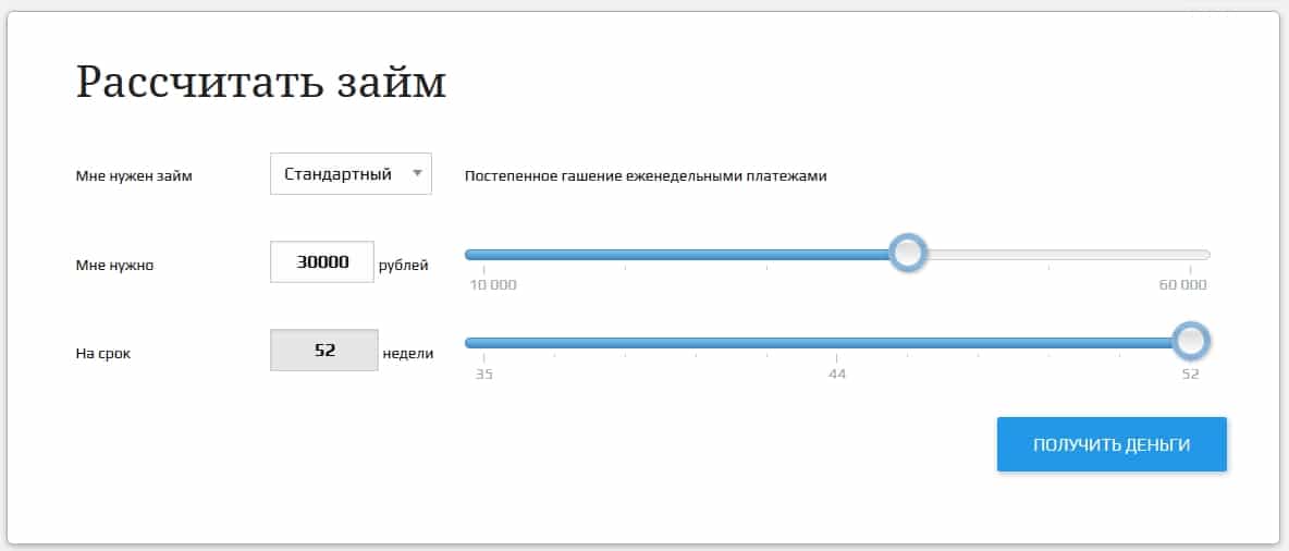 Онлайн заявка на займ деньги на дом