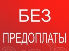 помощь в получении займа без предоплат