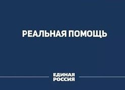 реальная помощь в получение займа онлайн