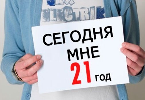 займ с 21 гоад