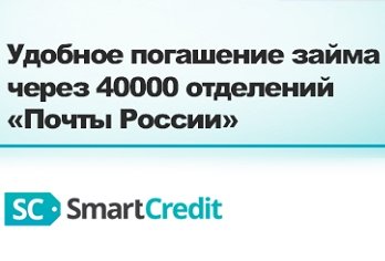 SmartCredit вход в личный кабинет