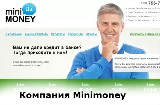 Minimoney компания