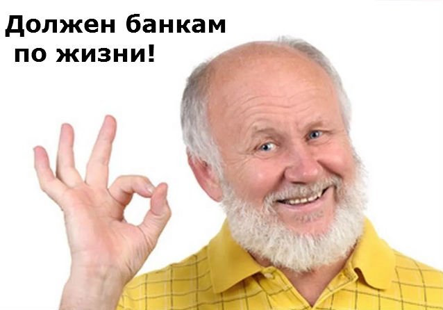 автокредит для пенсионера