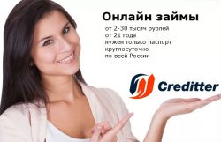 Creditter займы