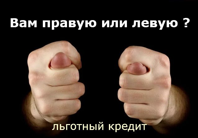 льготный кредит для алкоголиков