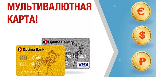 кредитная мультивалютная карта
