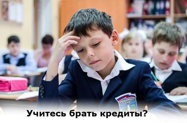 как научиться брать кредиты