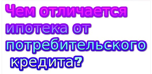 Чем отличается кредит от рассрочки при покупке телефона