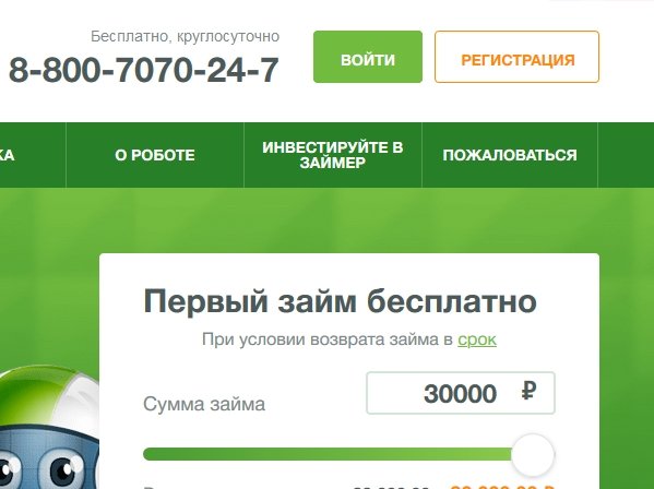 вход дл клиентов в личный кабинет Замер БОТ