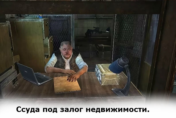 ссуда под залог недвижимости в России