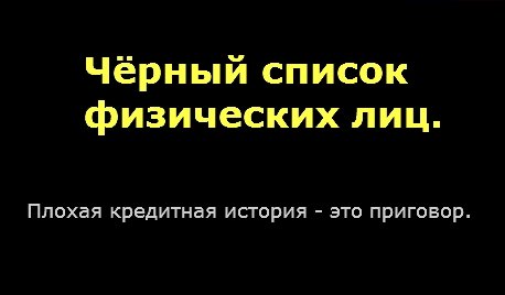 чёрныё список КИ